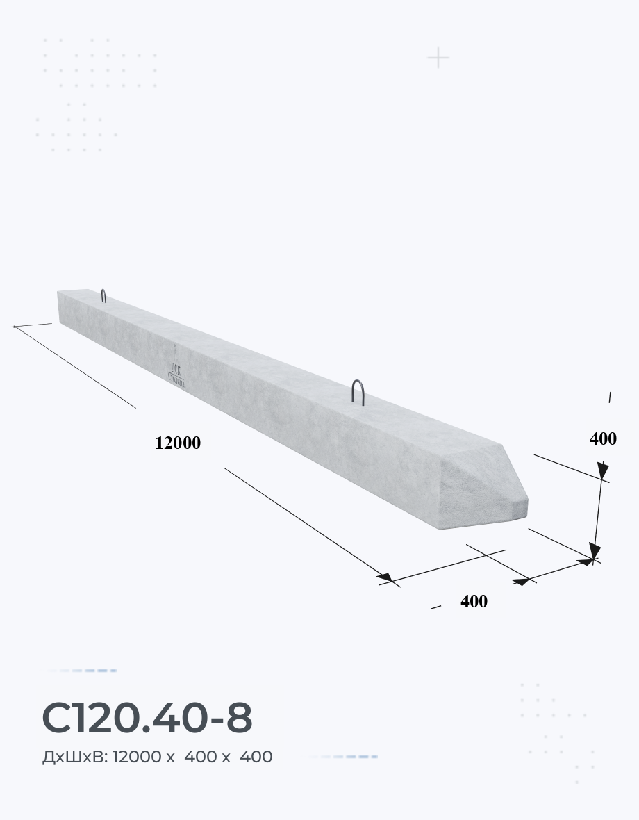 С120.40-8