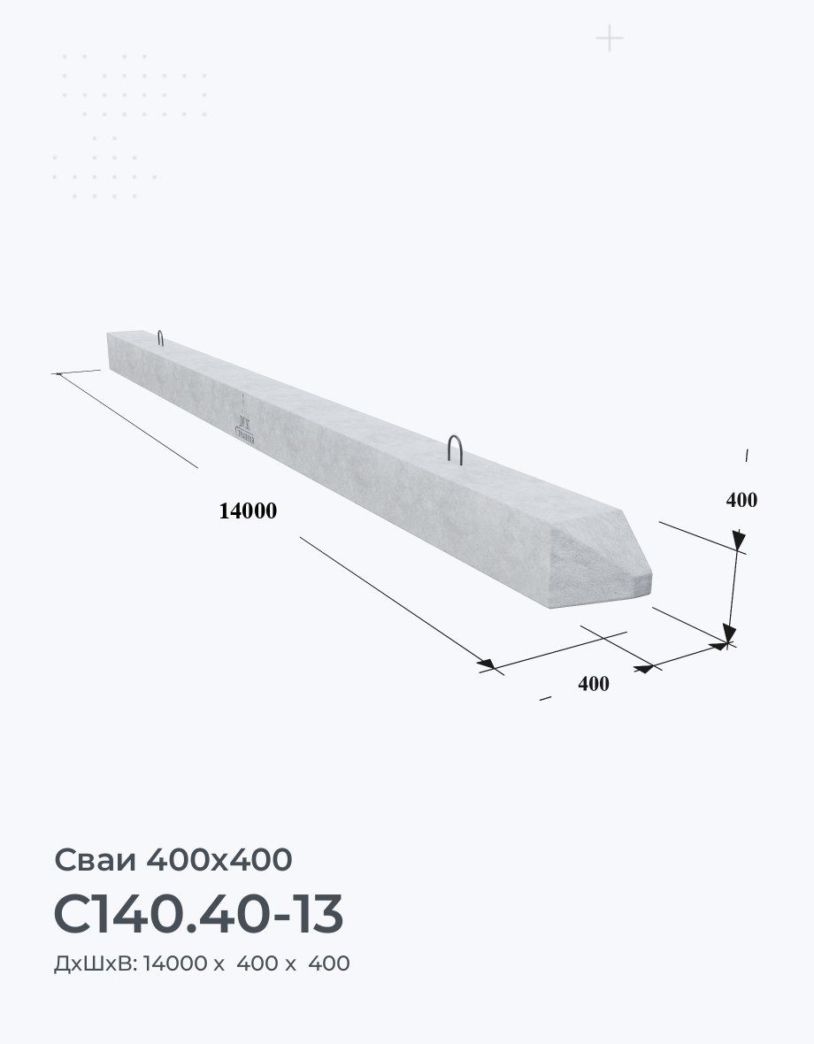 С140.40-13