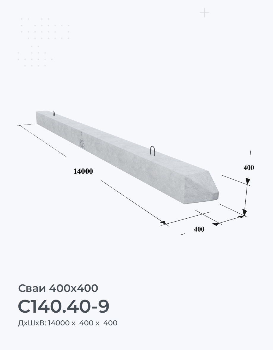 С140.40-9