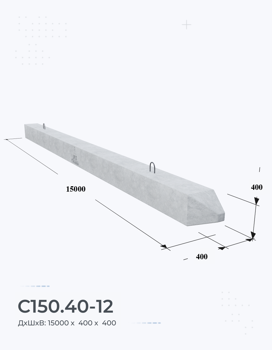 С150.40-12