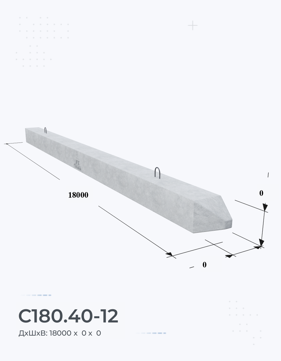 С180.40-12