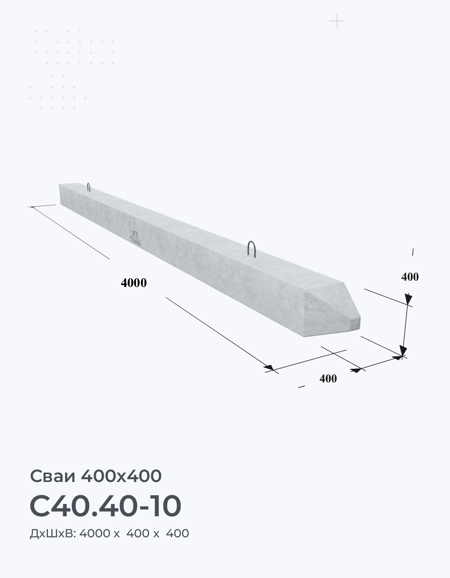 С40.40-10