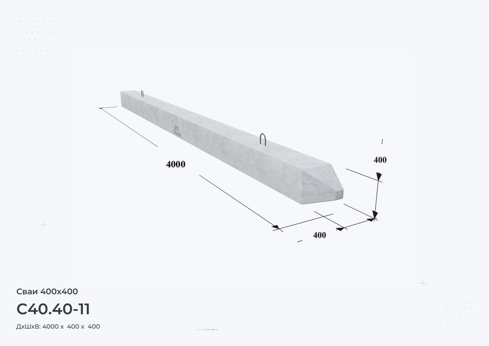 С40.40-11