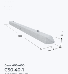 С50.40-1