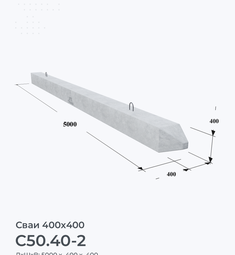 С50.40-2