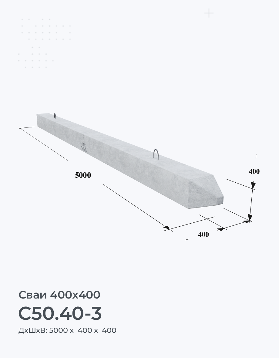 С50.40-3