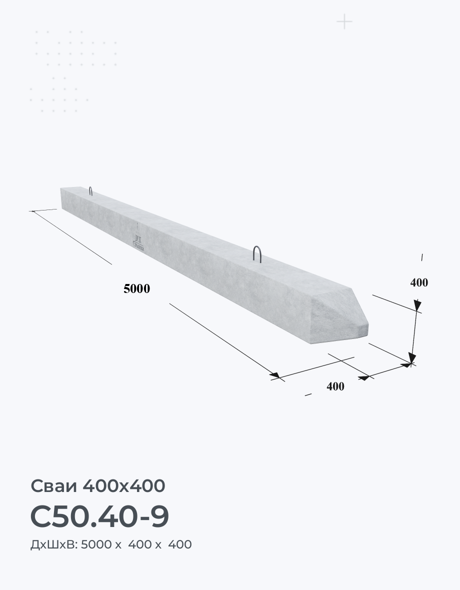 С50.40-9