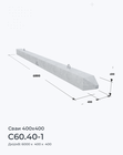 С60.40-1