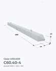 С60.40-4