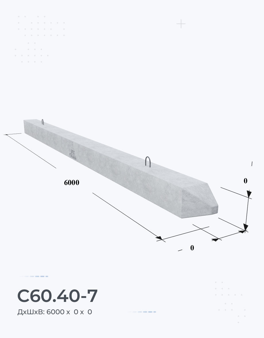 С60.40-7