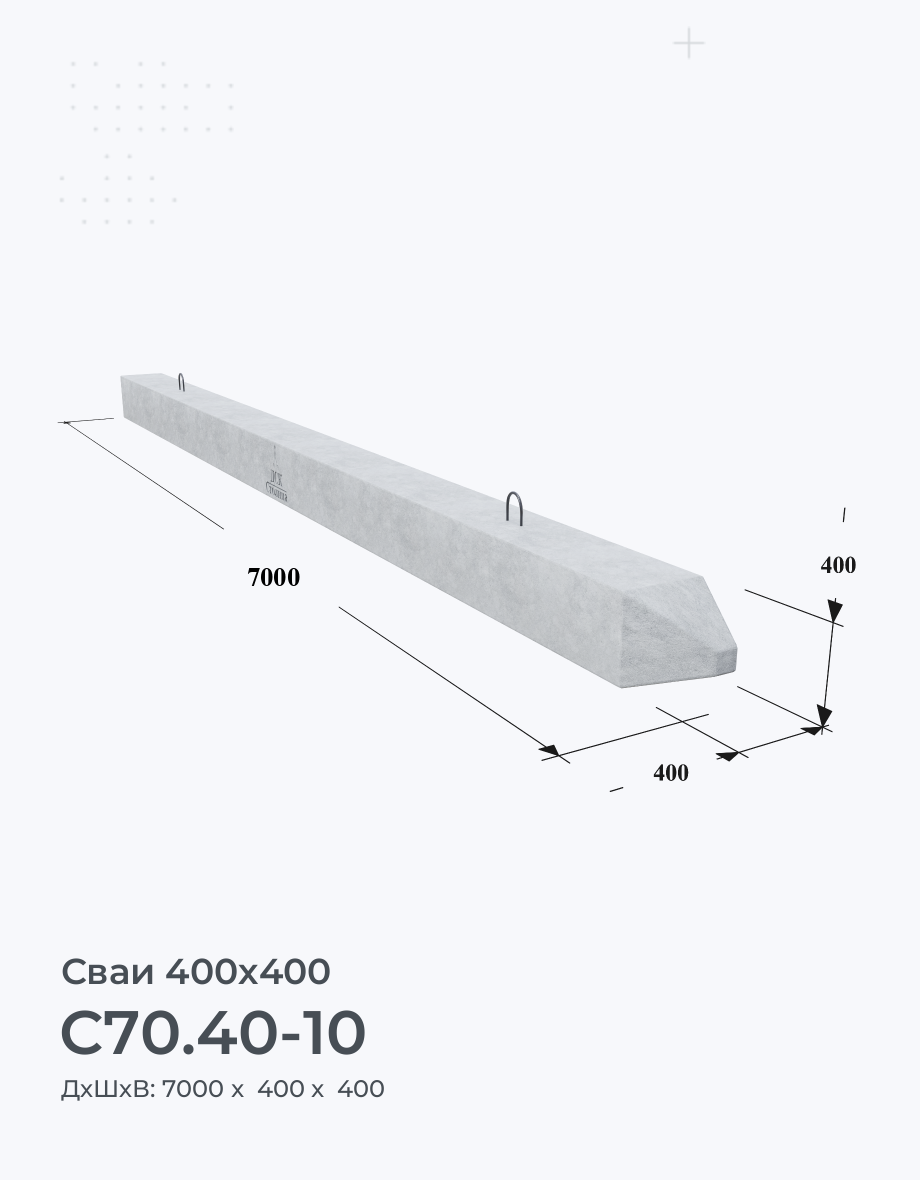 С70.40-10