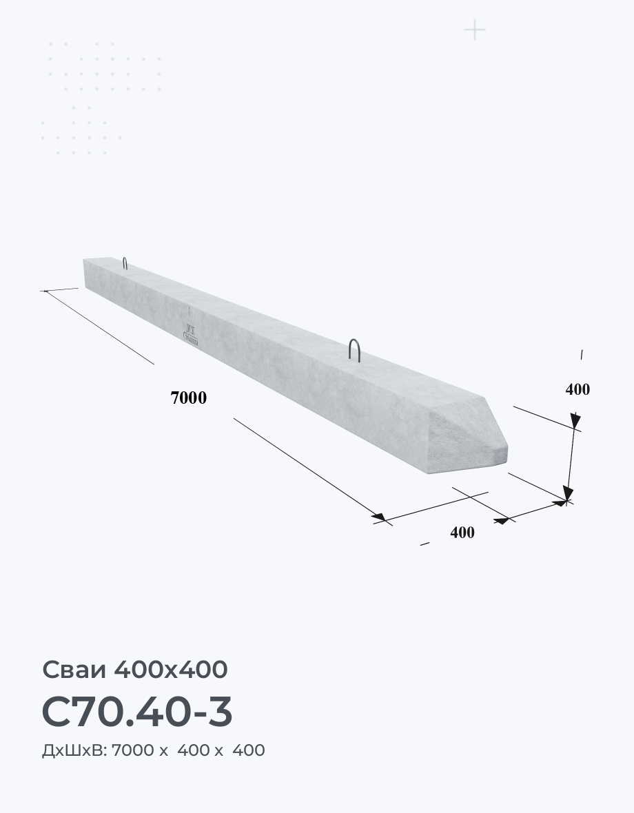 С70.40-3