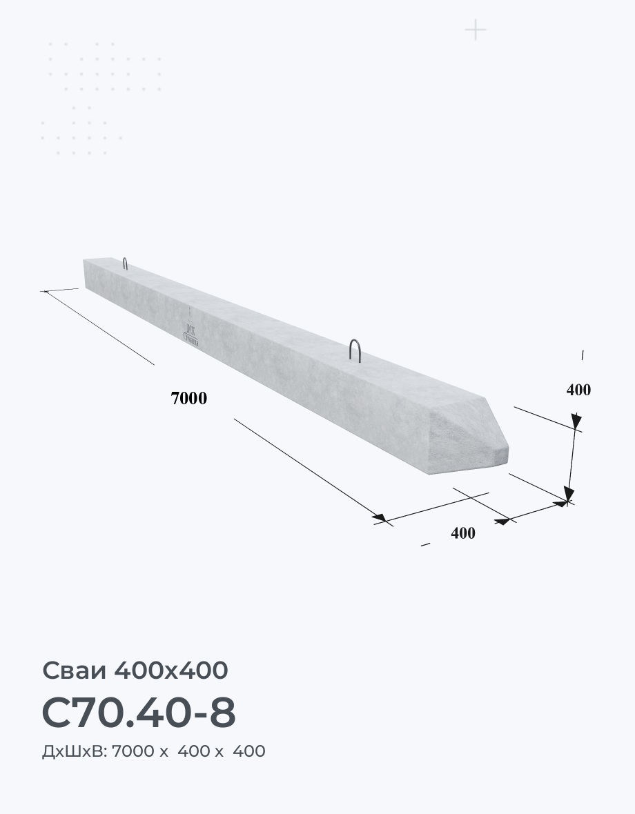С70.40-8