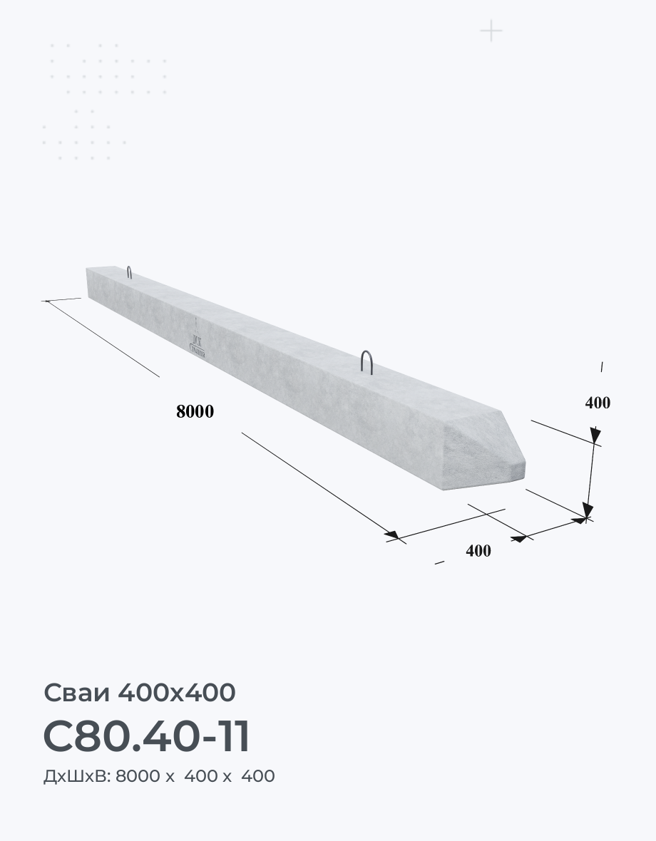 С80.40-11