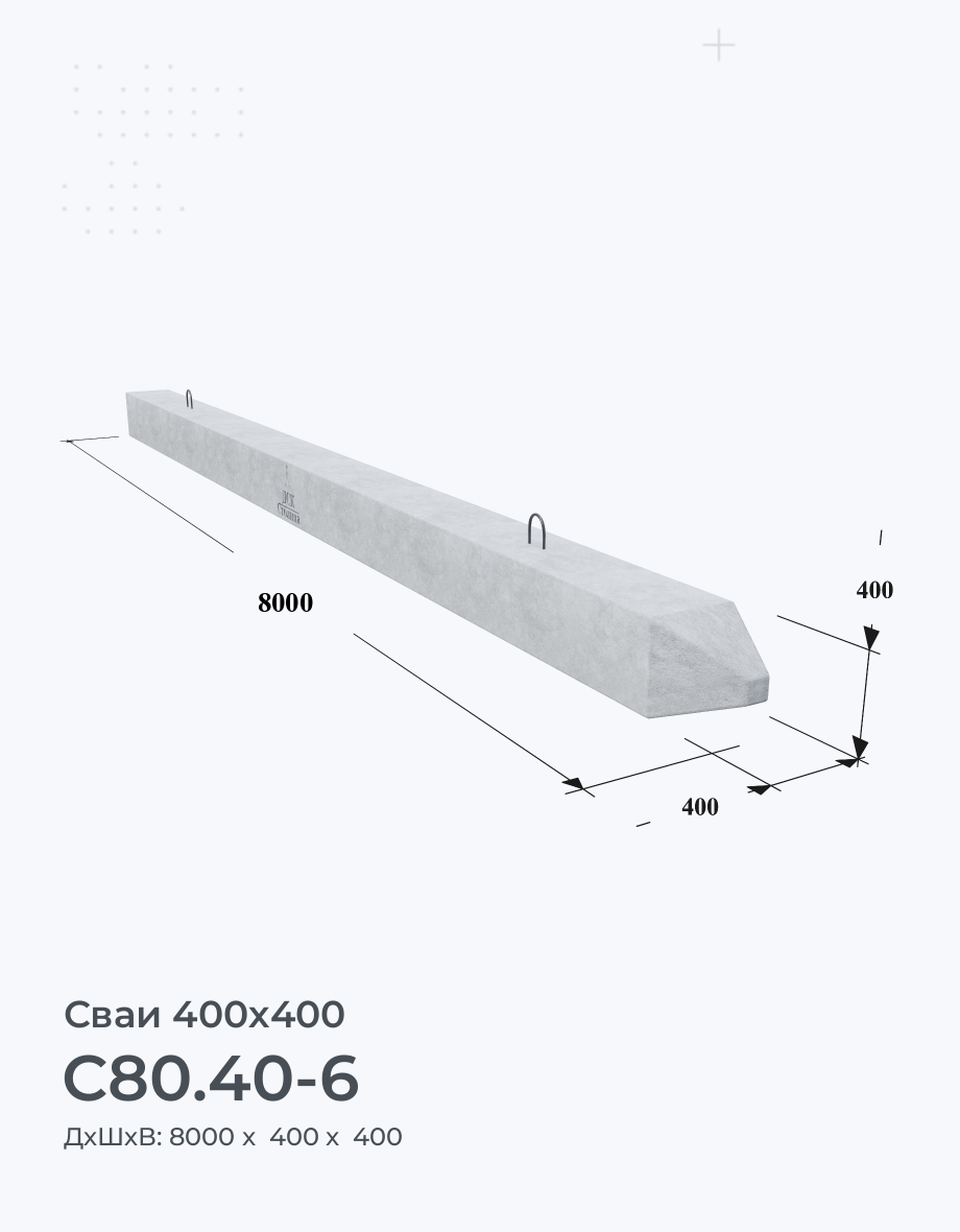 С80.40-6
