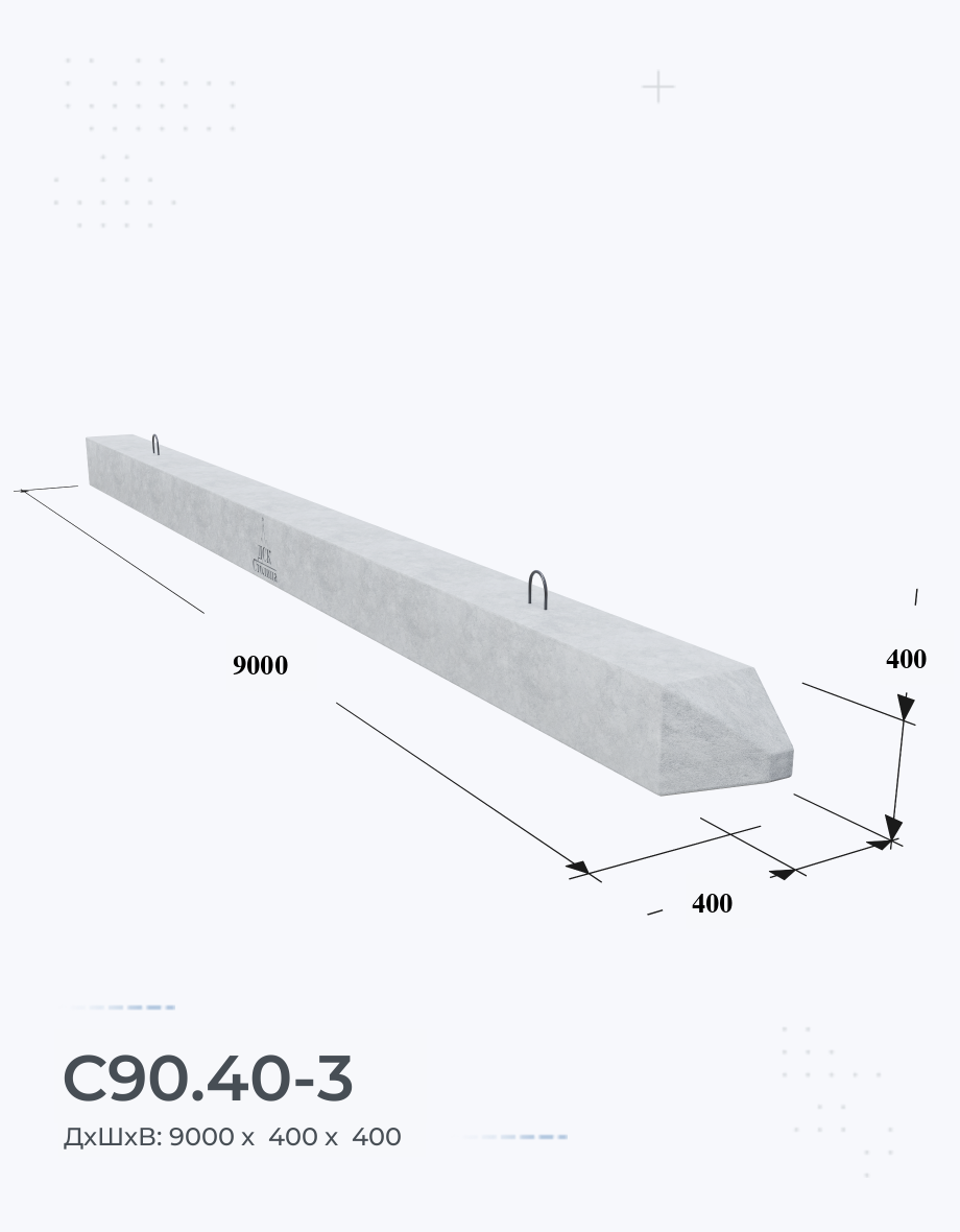 С90.40-3