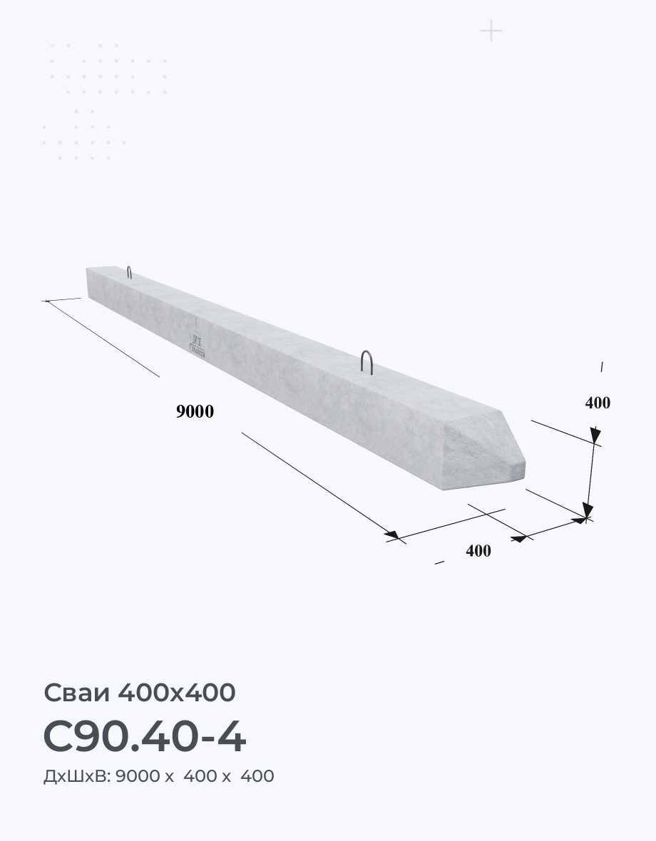 С90.40-4