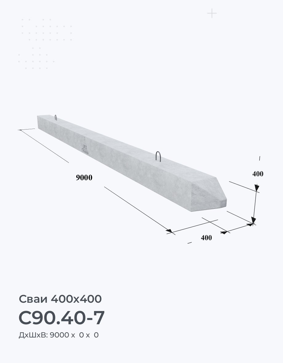С90.40-7