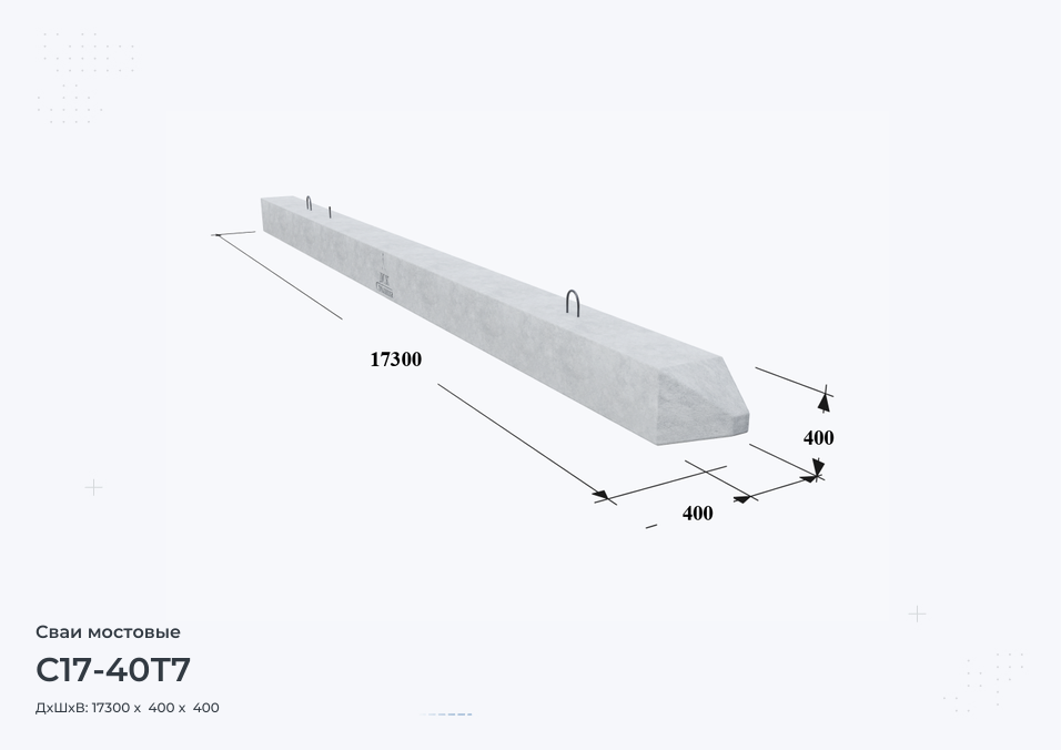 С17-40Т7