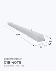С18-40Т8