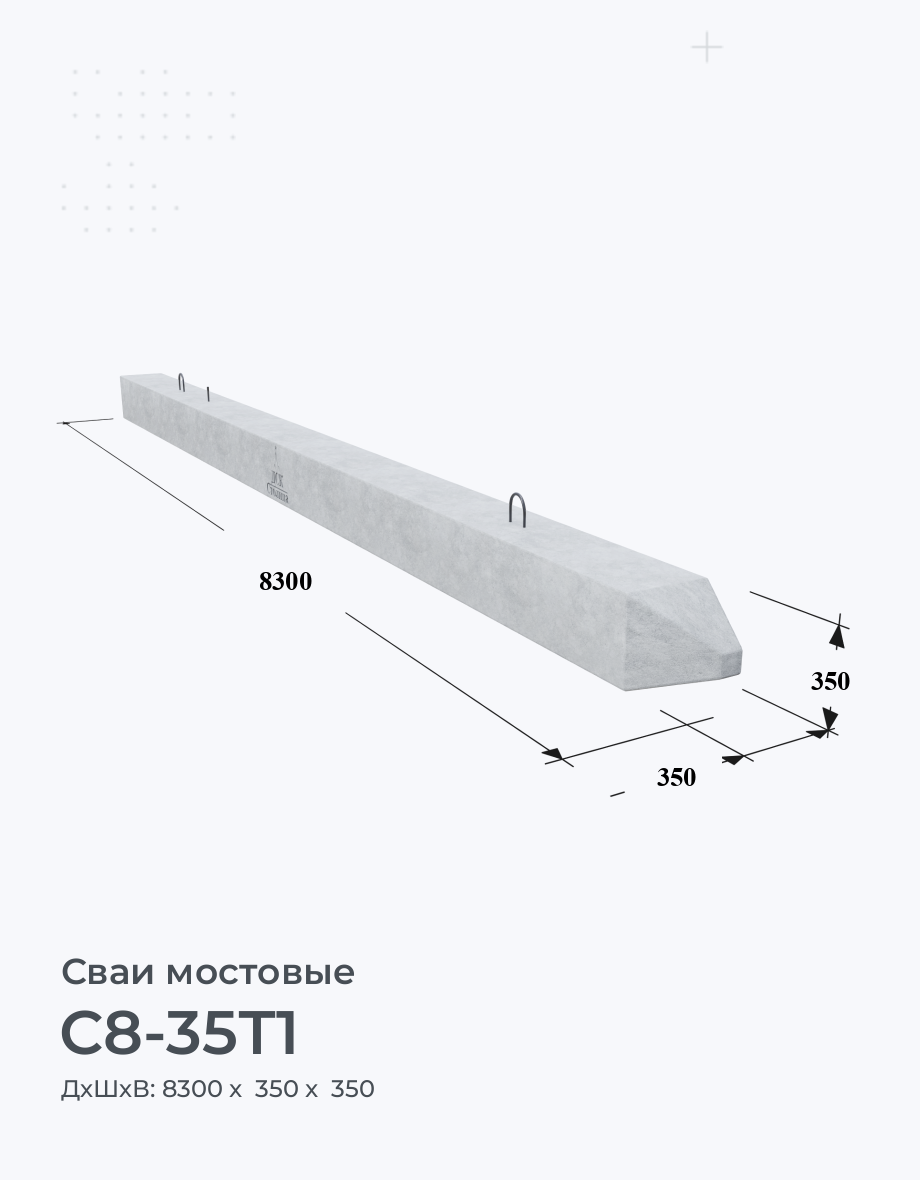 С8-35Т1