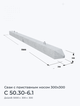 С 50.30-6.1