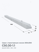 С50.30-1.1