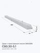 С80.30-5.1