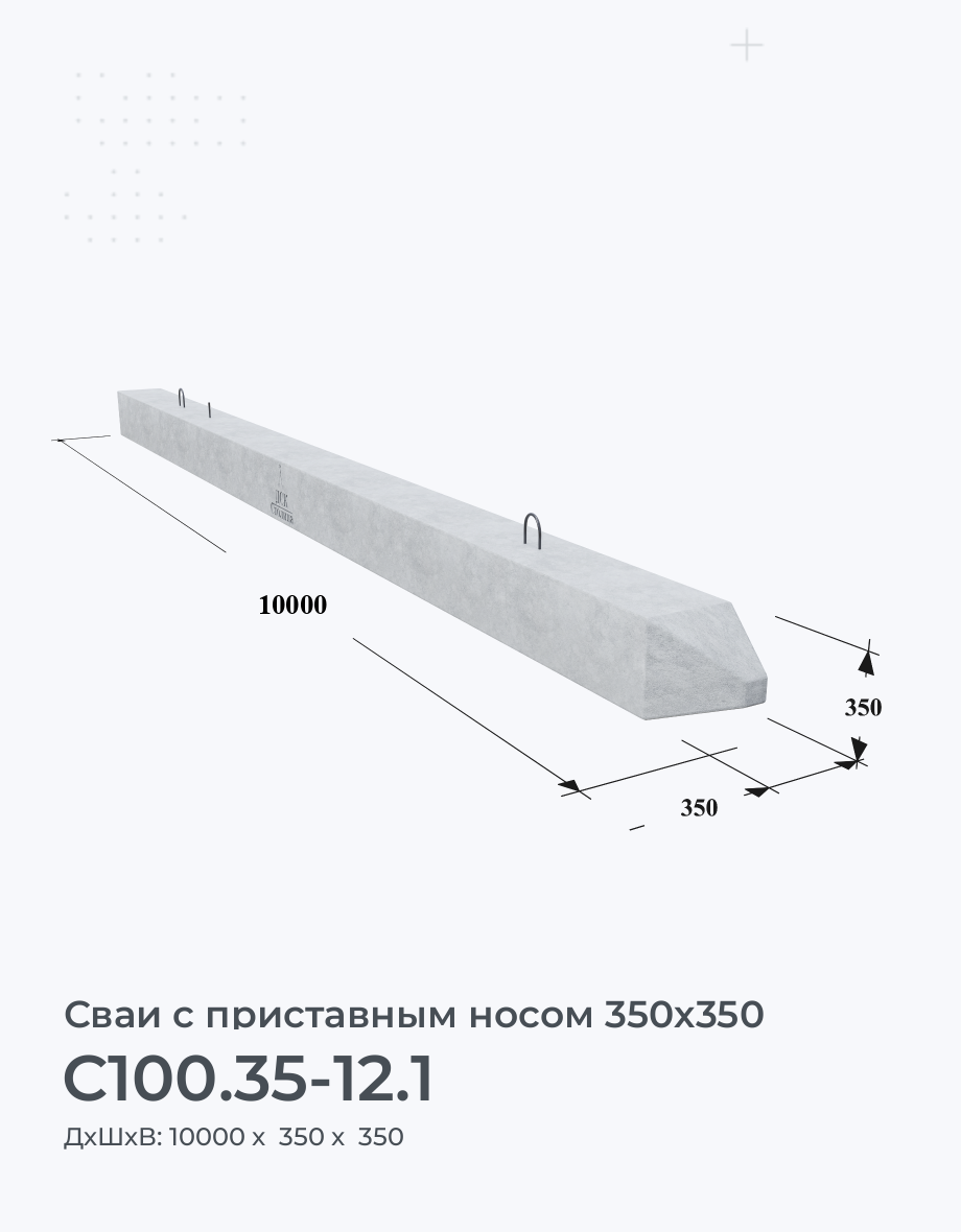 С100.35-12.1