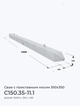 С150.35-11.1