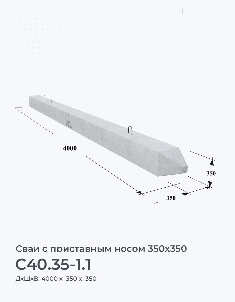 С40.35-1.1