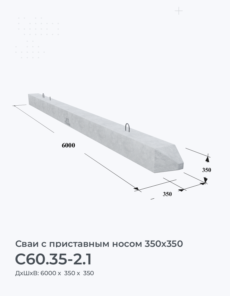 С60.35-2.1