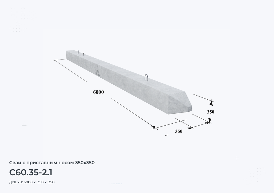 С60.35-2.1