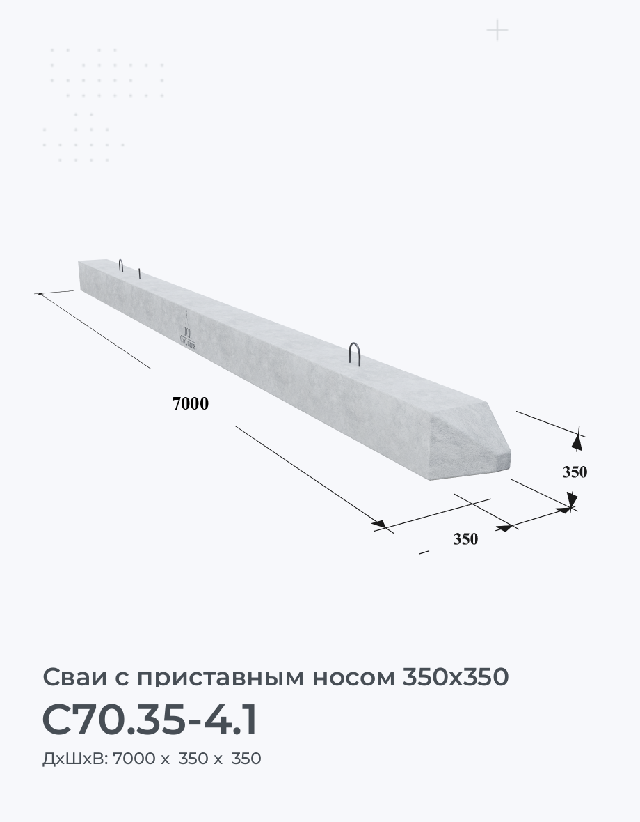 С70.35-4.1
