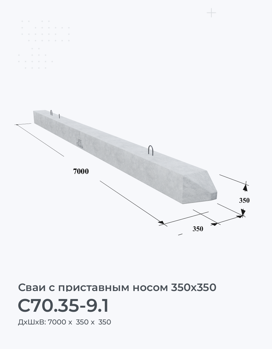 С70.35-9.1