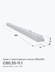 С80.35-11.1