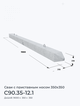 С90.35-12.1