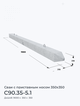 С90.35-5.1
