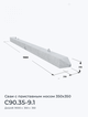 С90.35-9.1