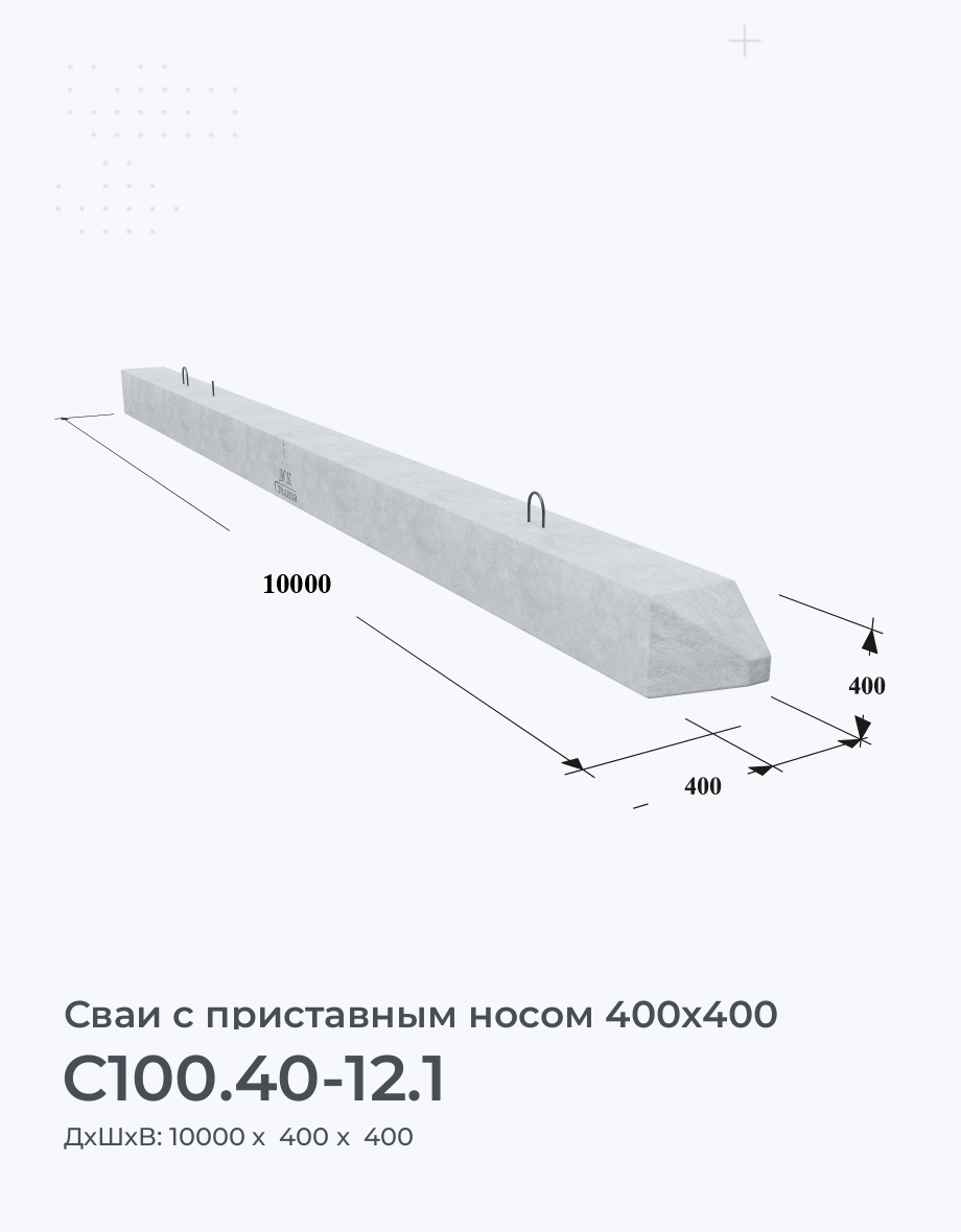 С100.40-12.1