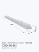 С110.40-8.1