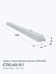 С110.40-9.1
