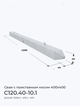 С120.40-10.1