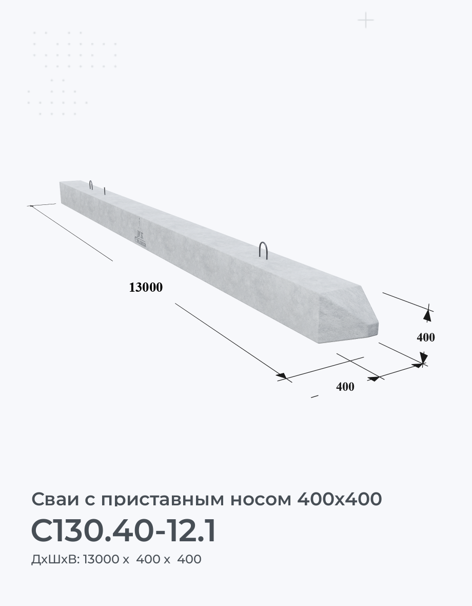 С130.40-12.1