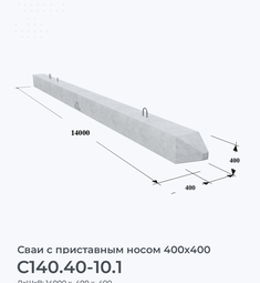 С140.40-10.1