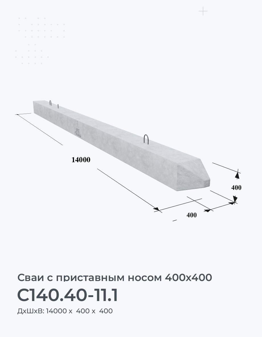 С140.40-11.1