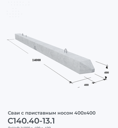 С140.40-13.1