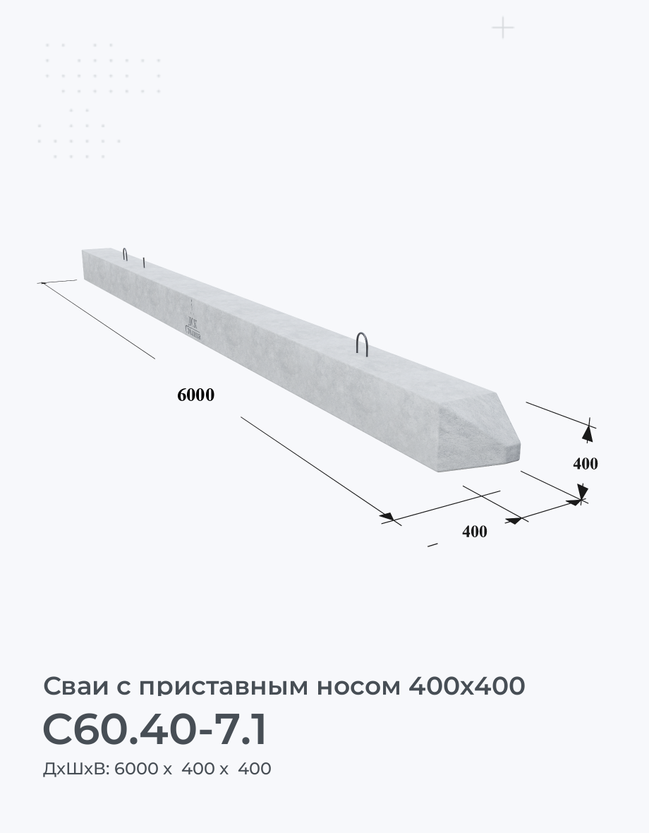 С60.40-7.1