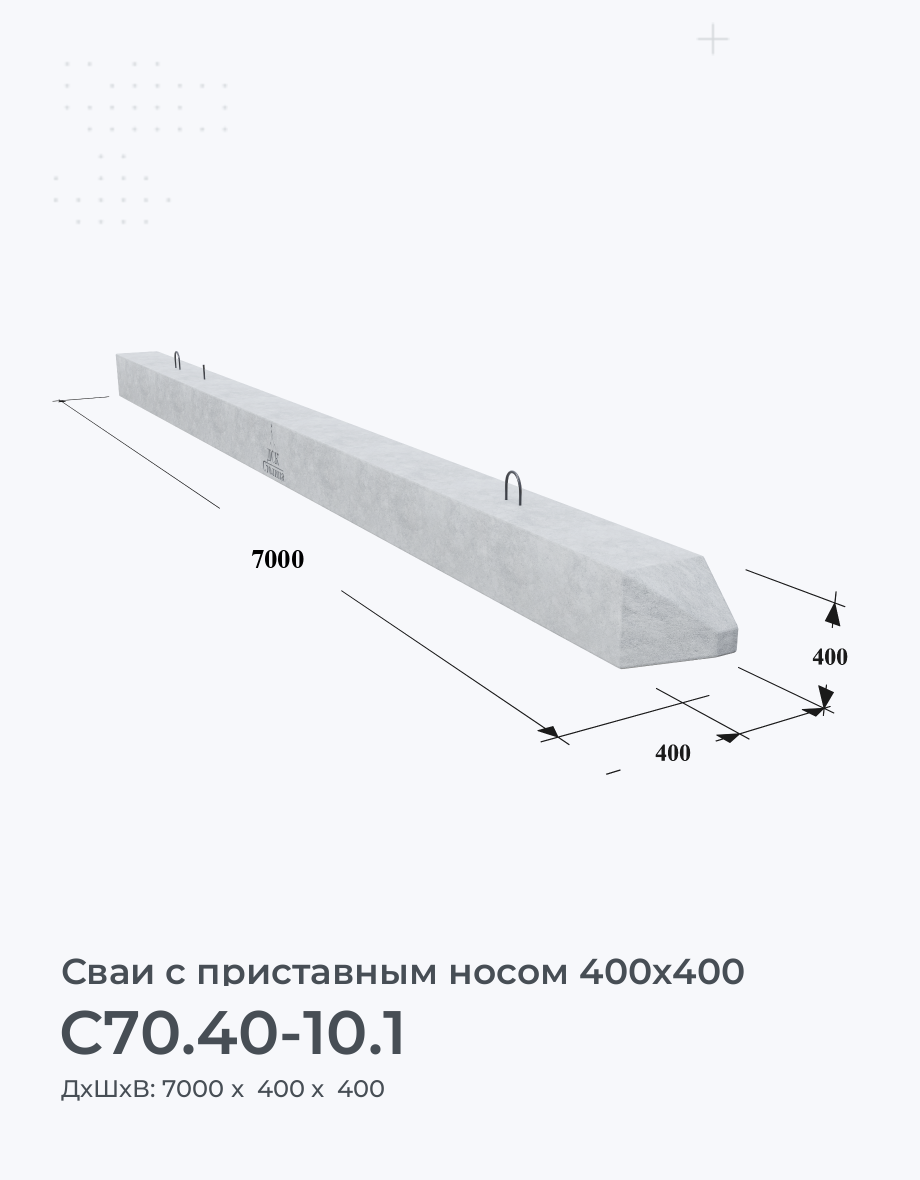 С70.40-10.1