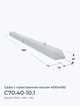 С70.40-10.1